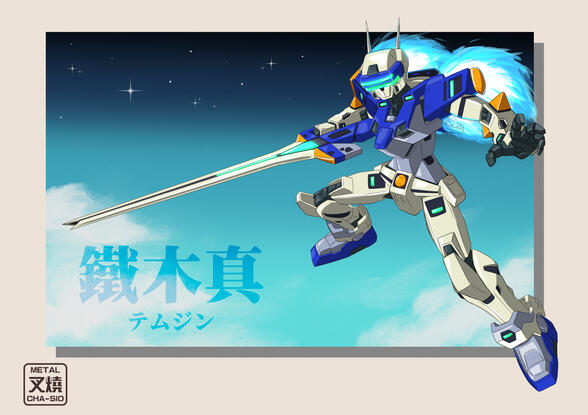 Temjin